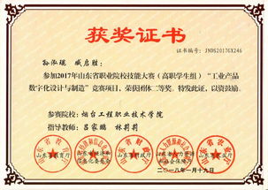 煙臺工程職業技術學院,煙臺市技師學院,機械工程系